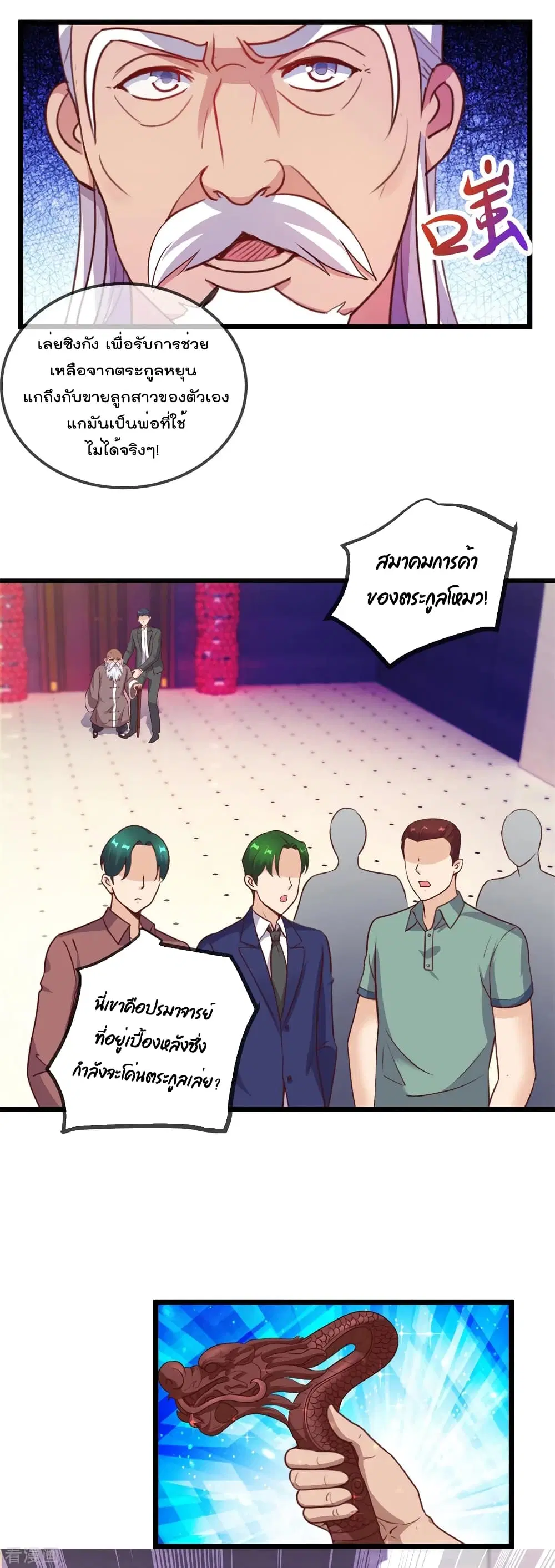 หน้า 8 จาก 33