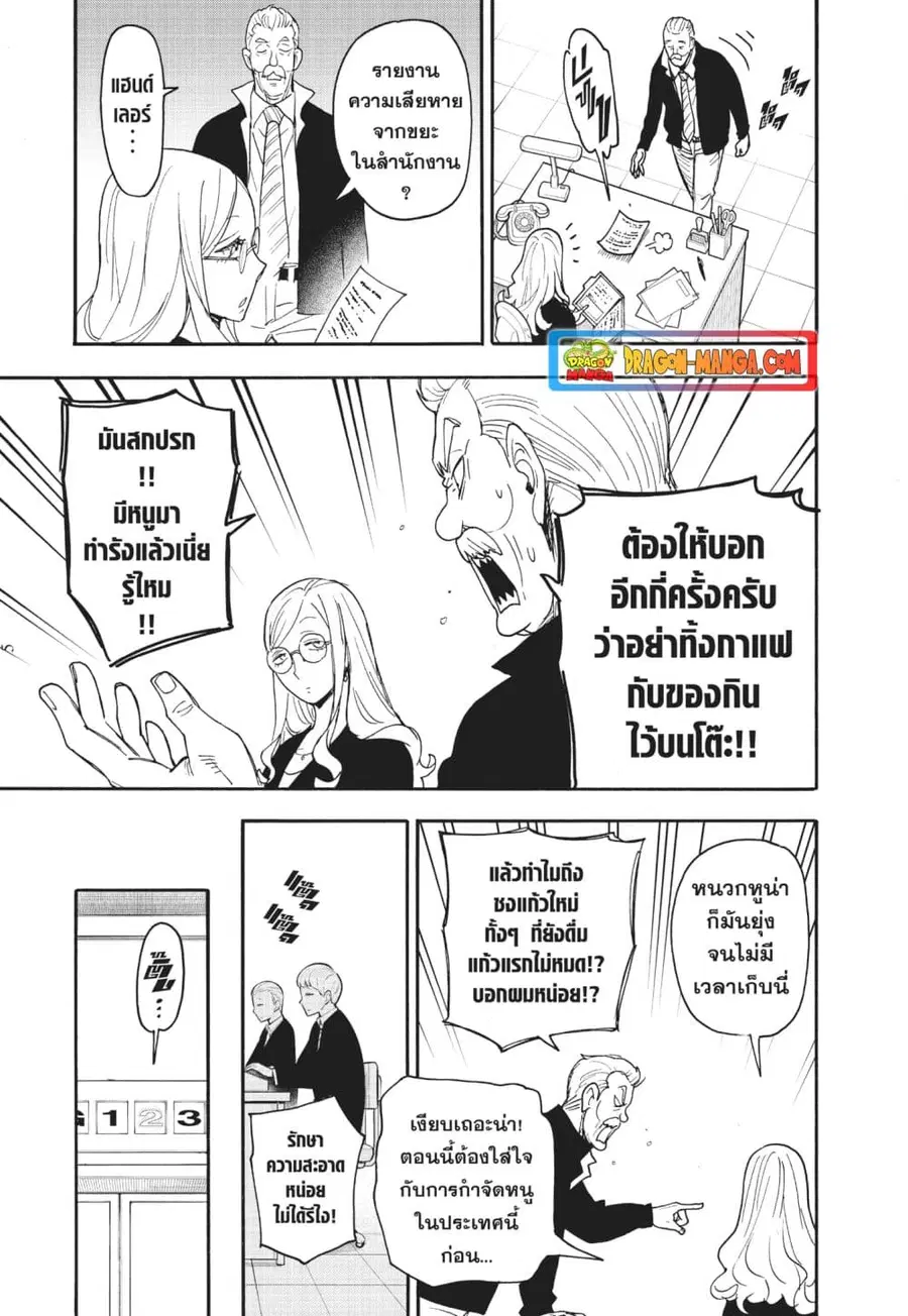 หน้า 4 จาก 16