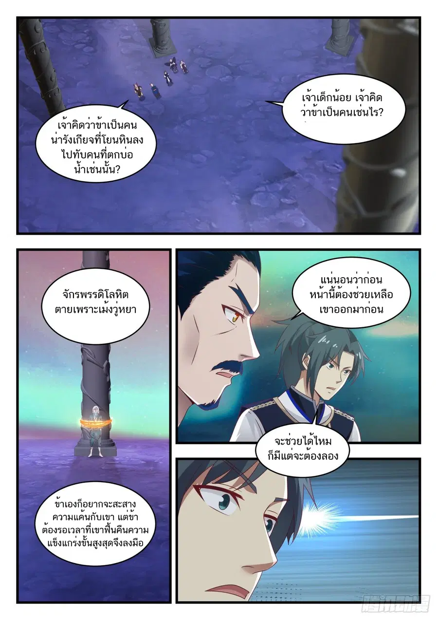หน้า 2 จาก 14