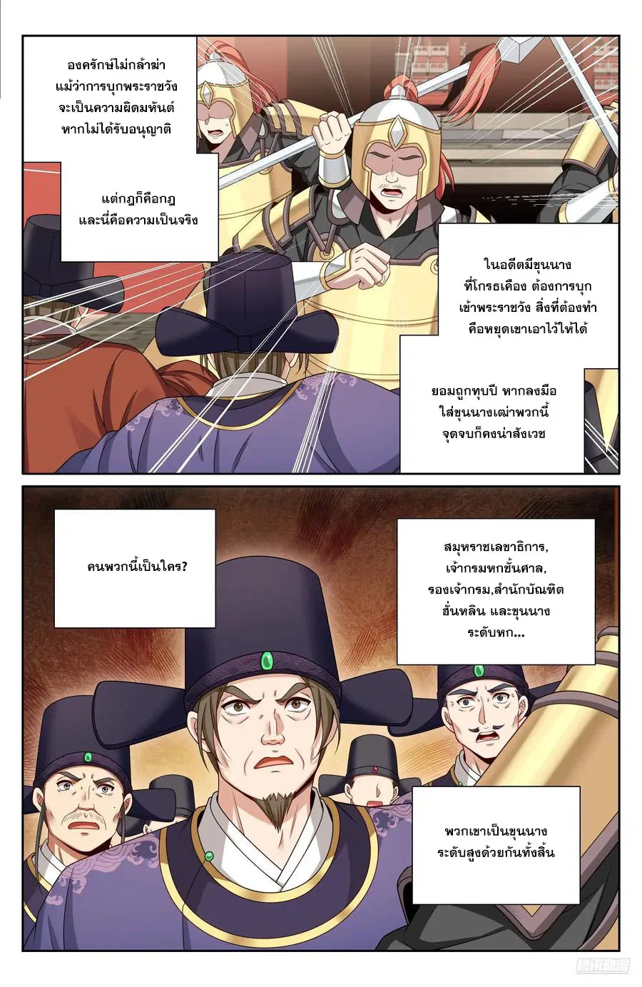 หน้า 5 จาก 22