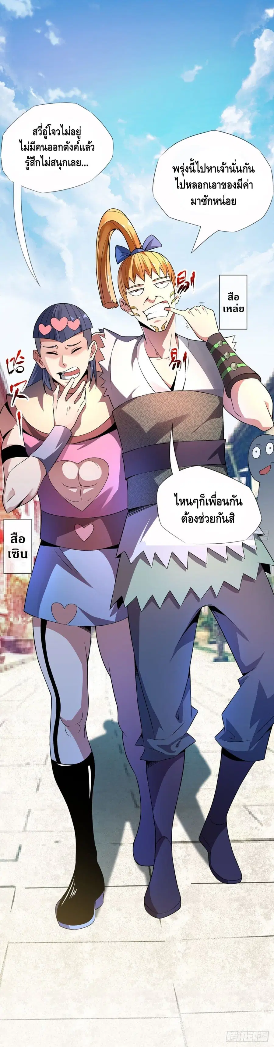 หน้า 12 จาก 21