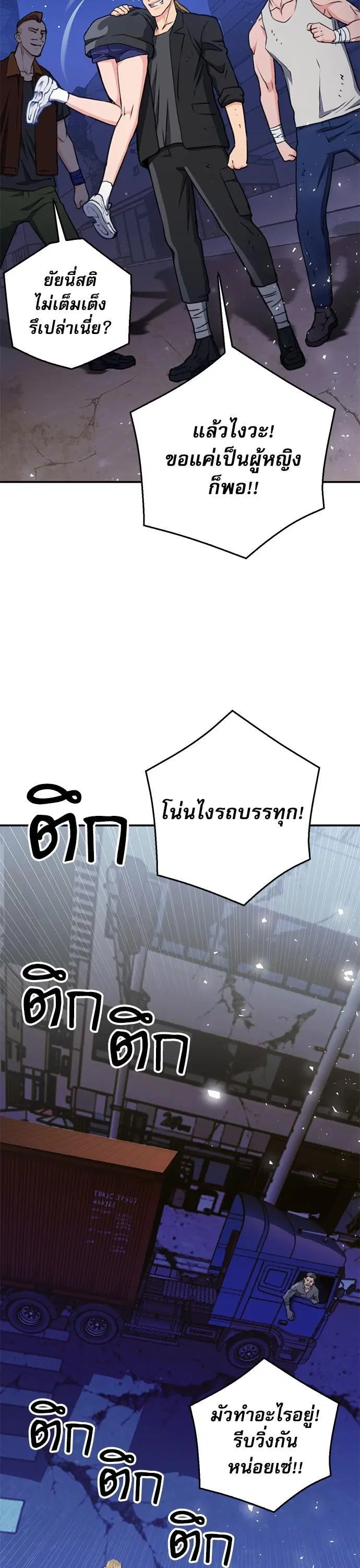 หน้า 36 จาก 58