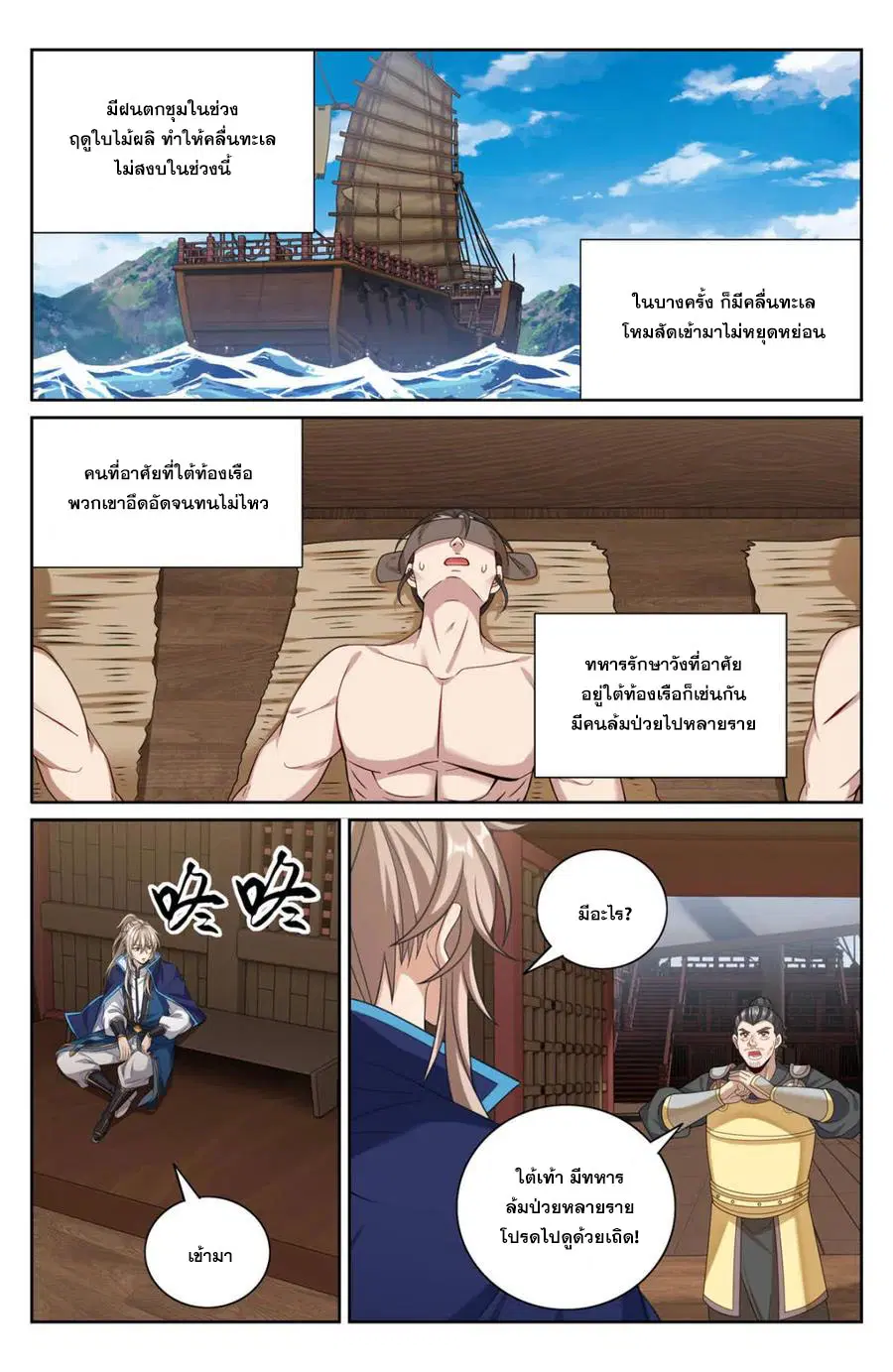 หน้า 10 จาก 20