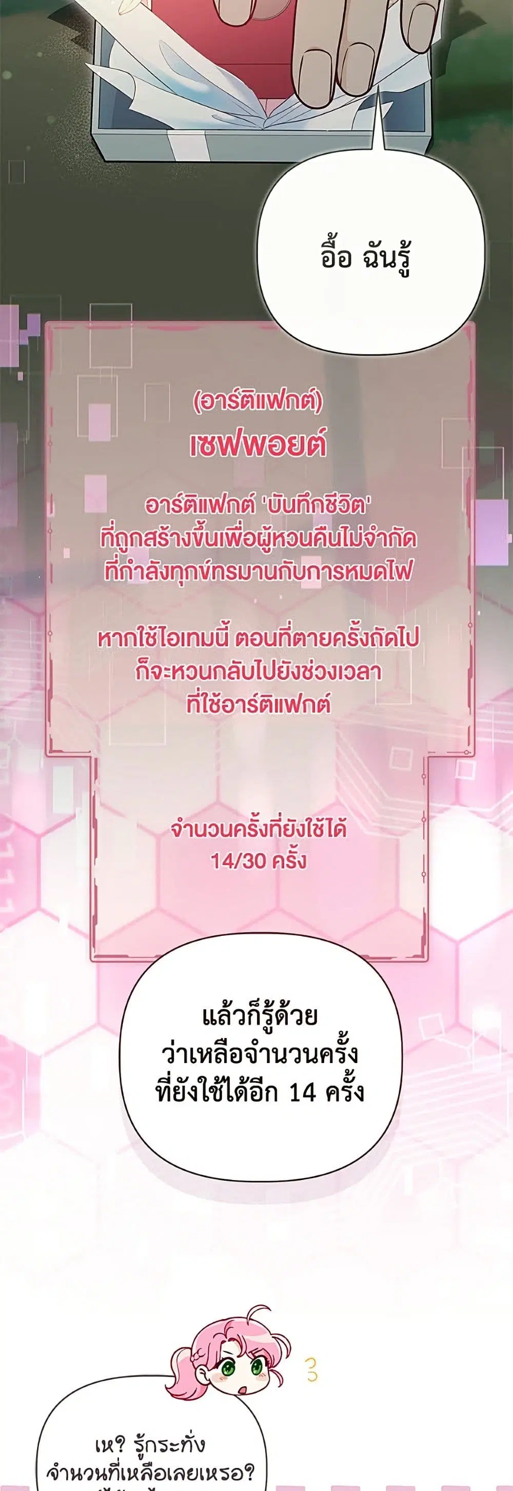 หน้า 36 จาก 52
