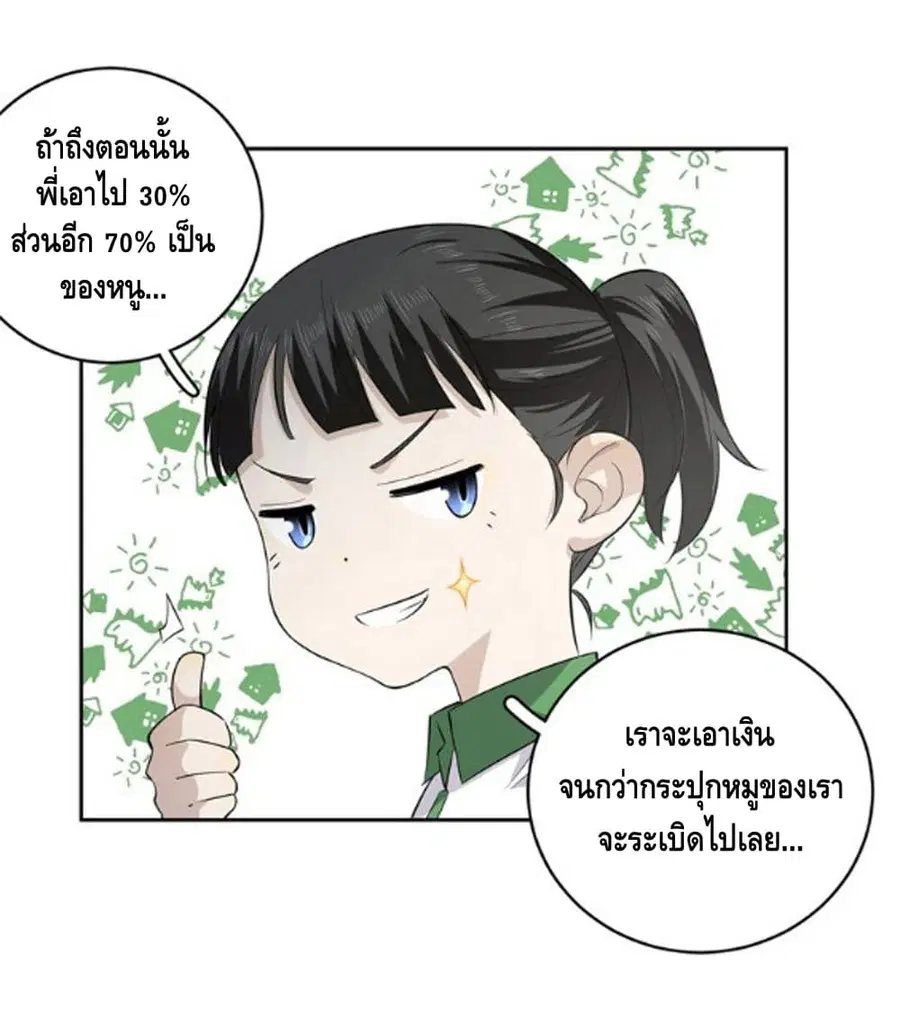 หน้า 20 จาก 27