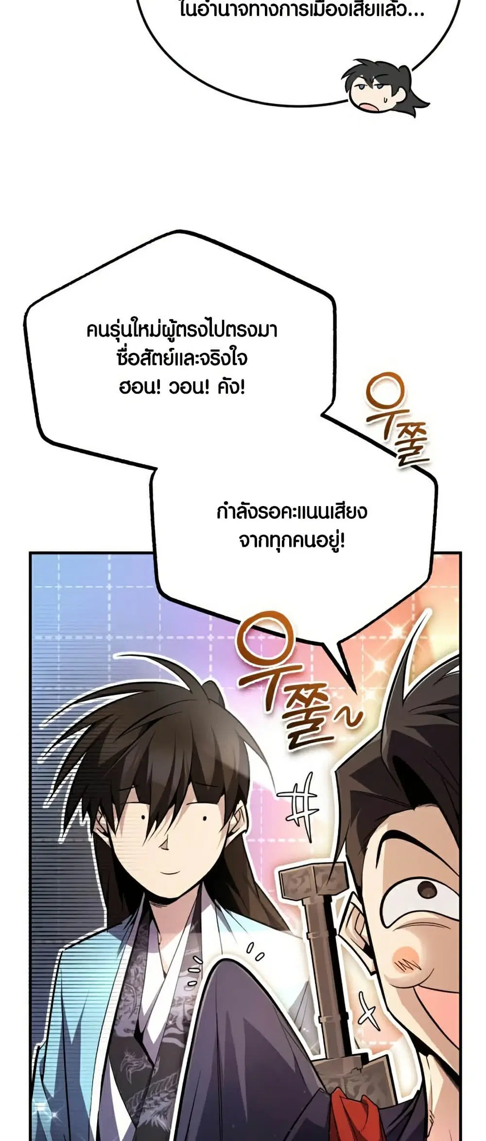 หน้า 5 จาก 77