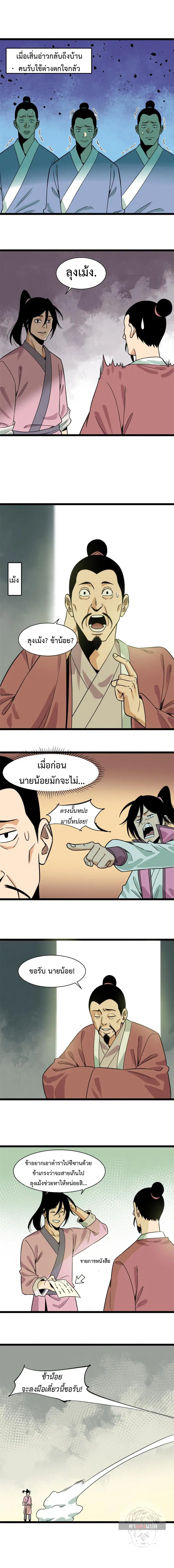 หน้า 2 จาก 9