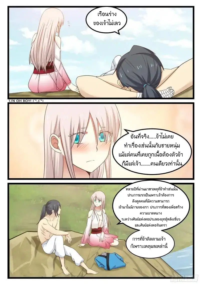 หน้า 7 จาก 18