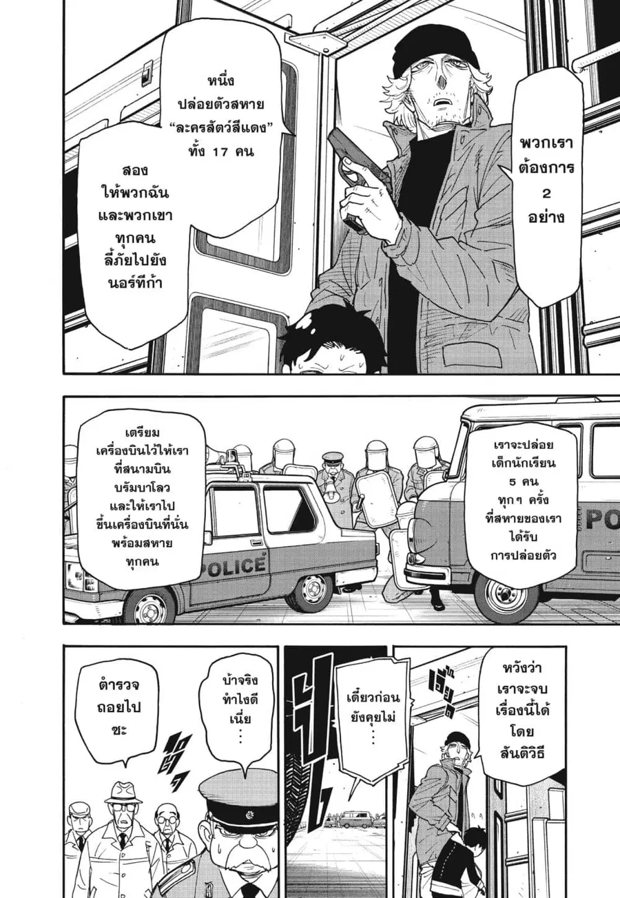หน้า 5 จาก 16