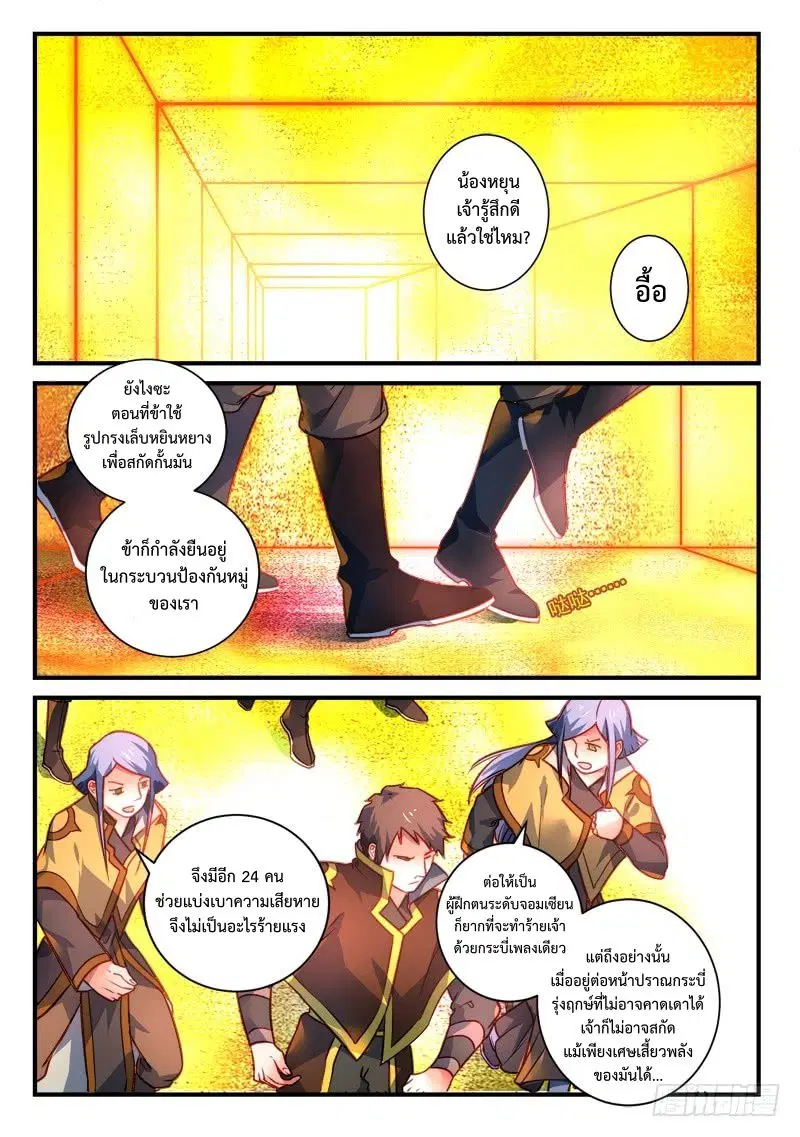 หน้า 2 จาก 12