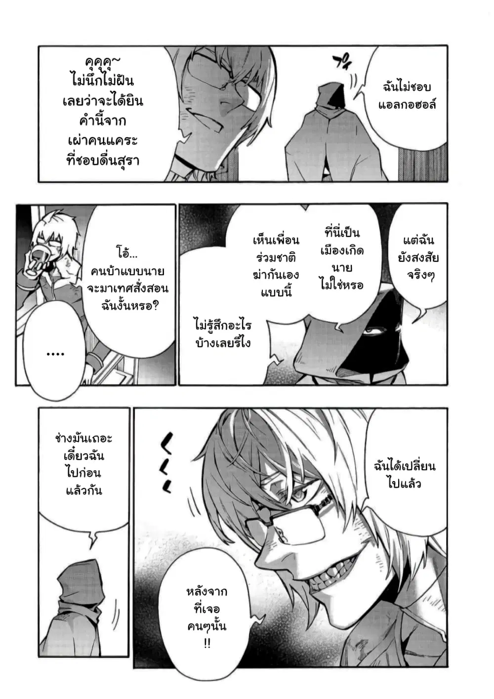 หน้า 14 จาก 20