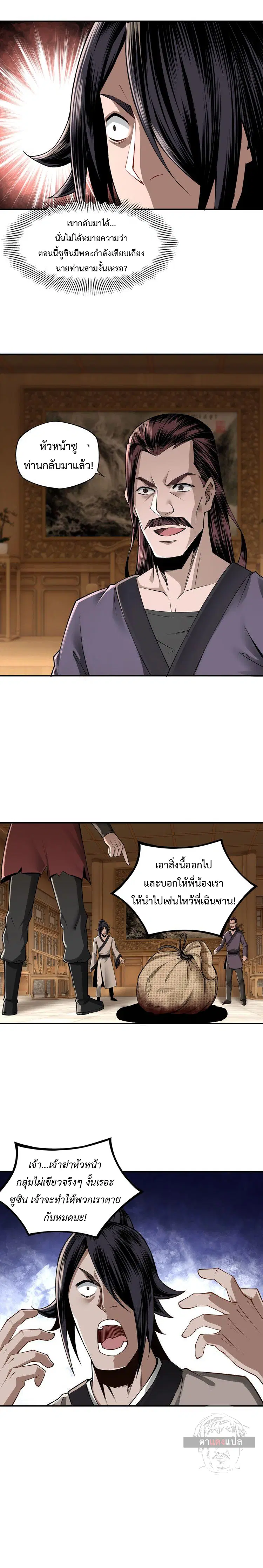 หน้า 17 จาก 20