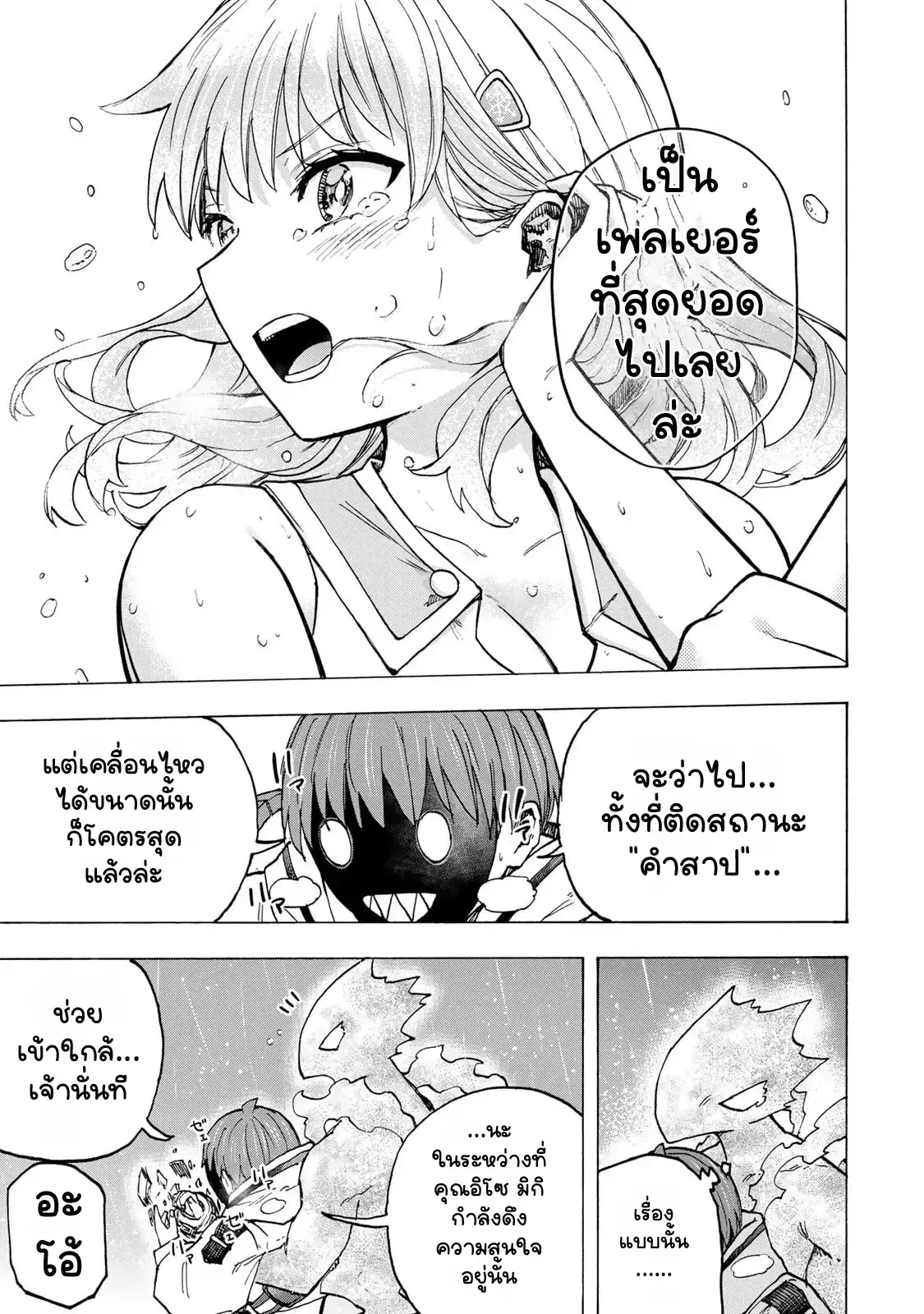 หน้า 9 จาก 18