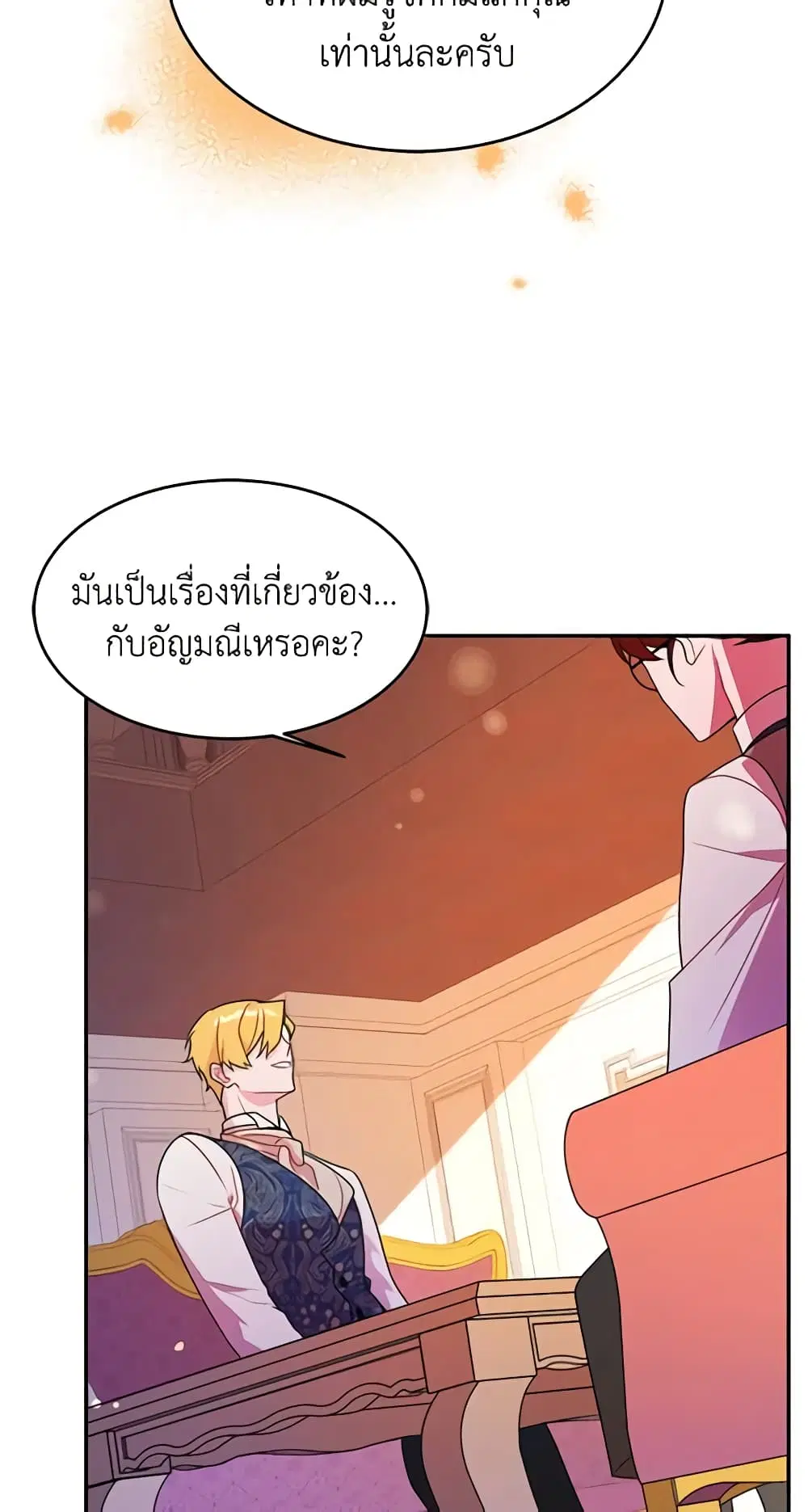 หน้า 26 จาก 52