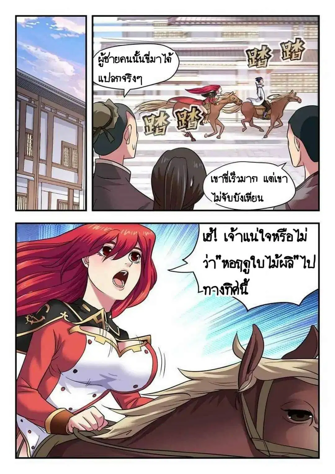 หน้า 2 จาก 11