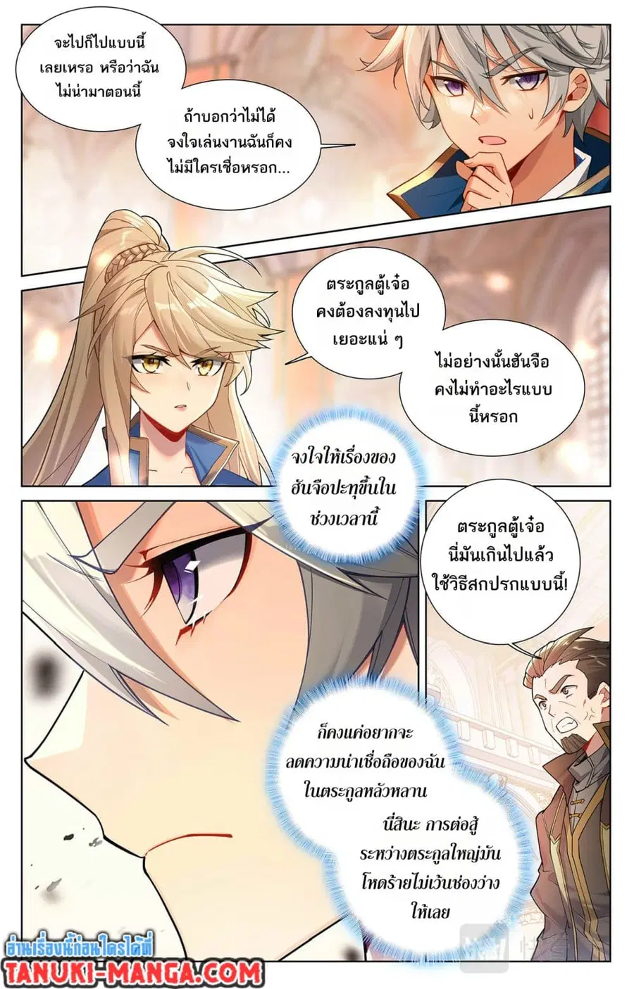 หน้า 11 จาก 12