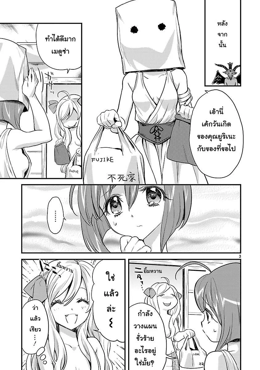 หน้า 3 จาก 11