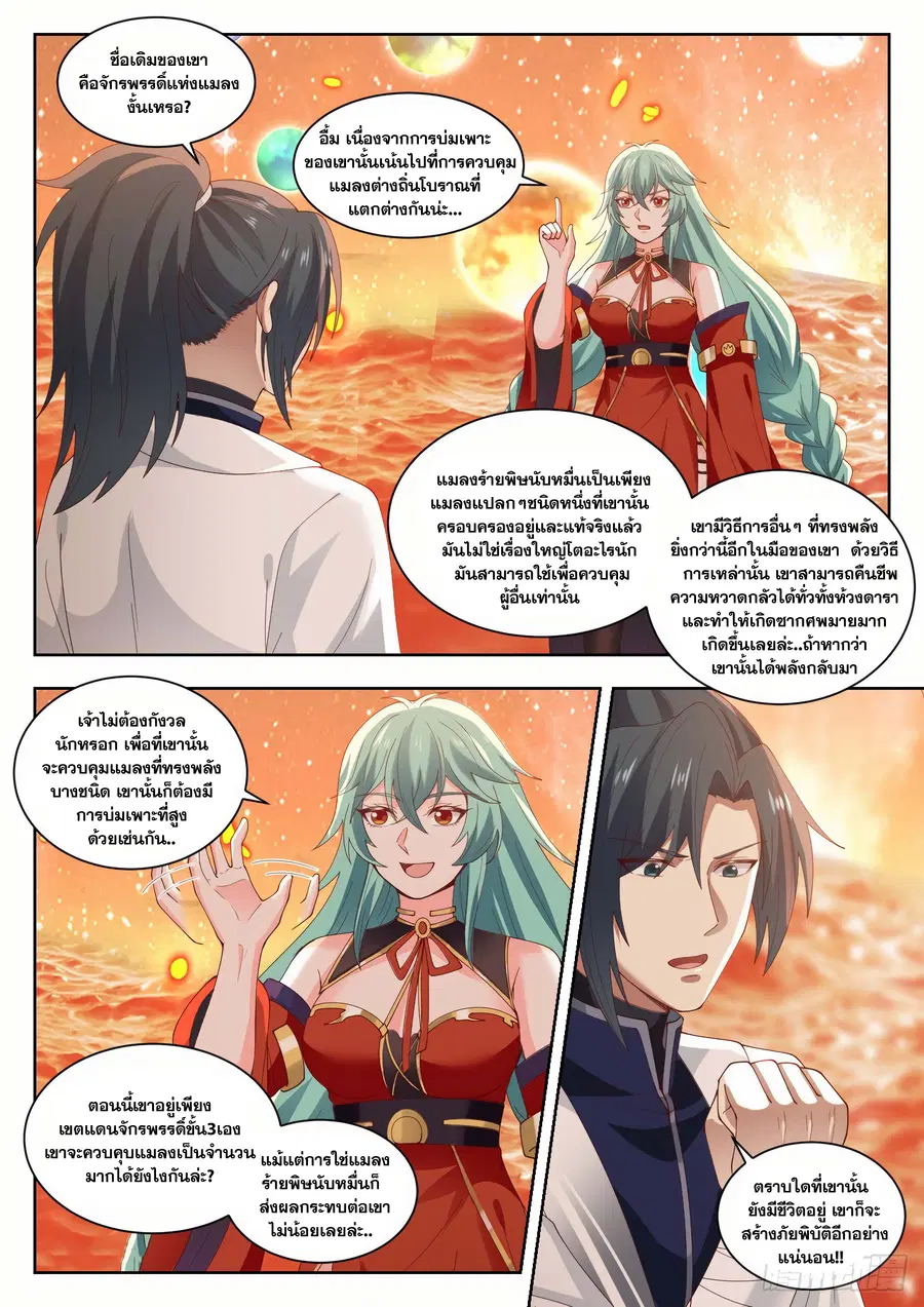 หน้า 2 จาก 13