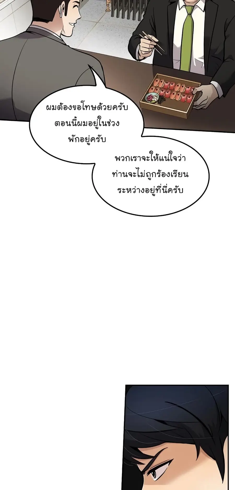 หน้า 29 จาก 64