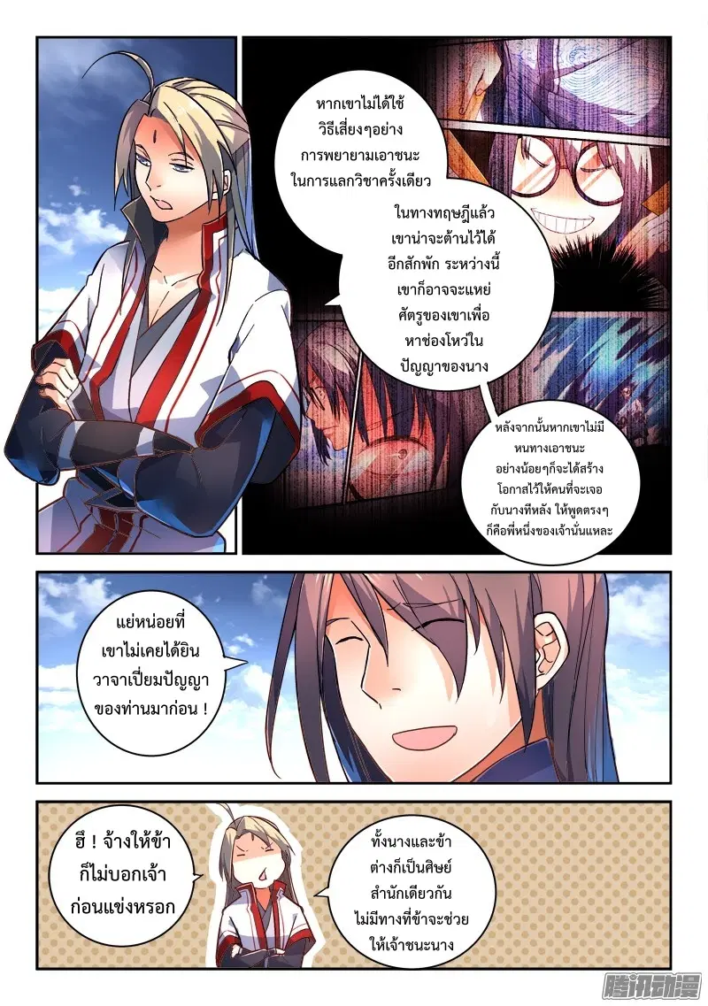 หน้า 10 จาก 14