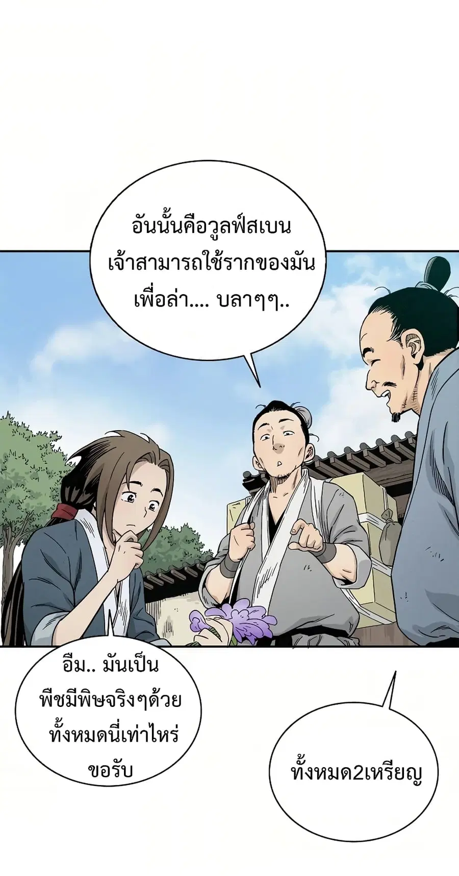 หน้า 80 จาก 84