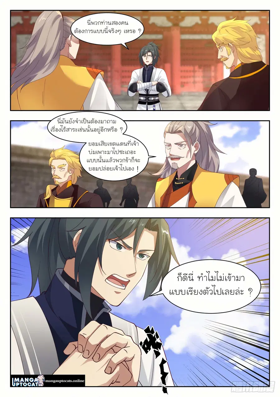 หน้า 10 จาก 12