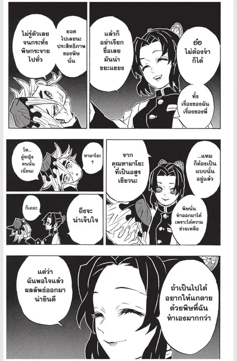 หน้า 55 จาก 189
