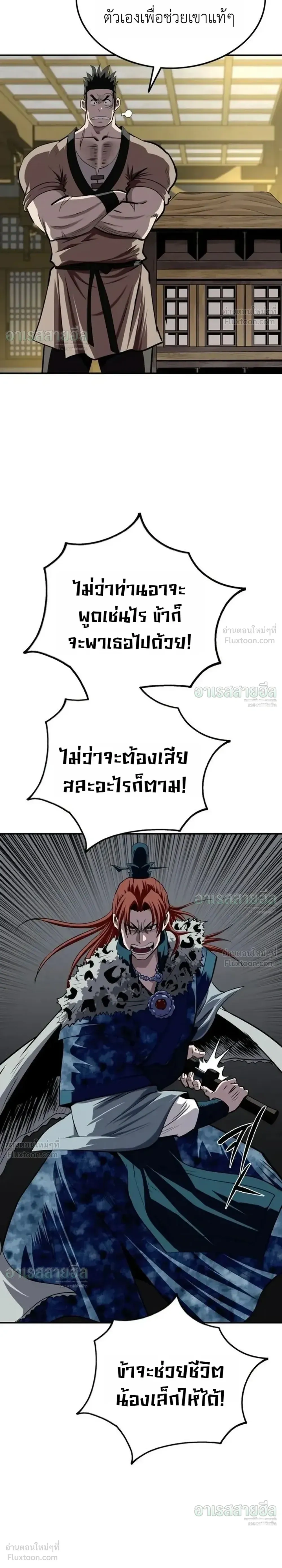 หน้า 26 จาก 29