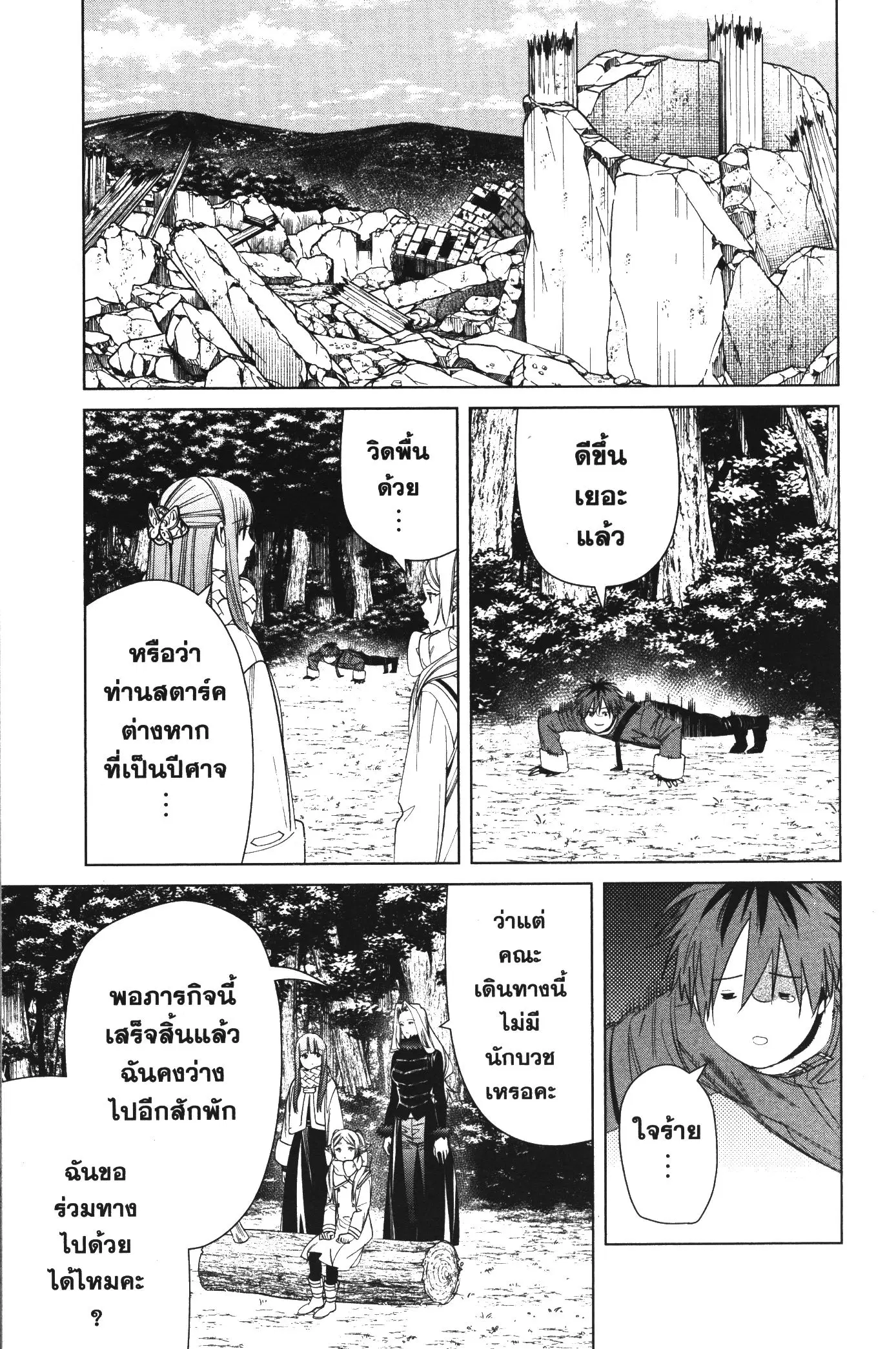 หน้า 14 จาก 20