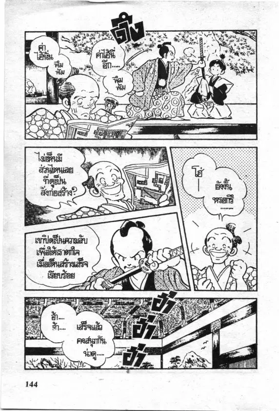 หน้า 14 จาก 18