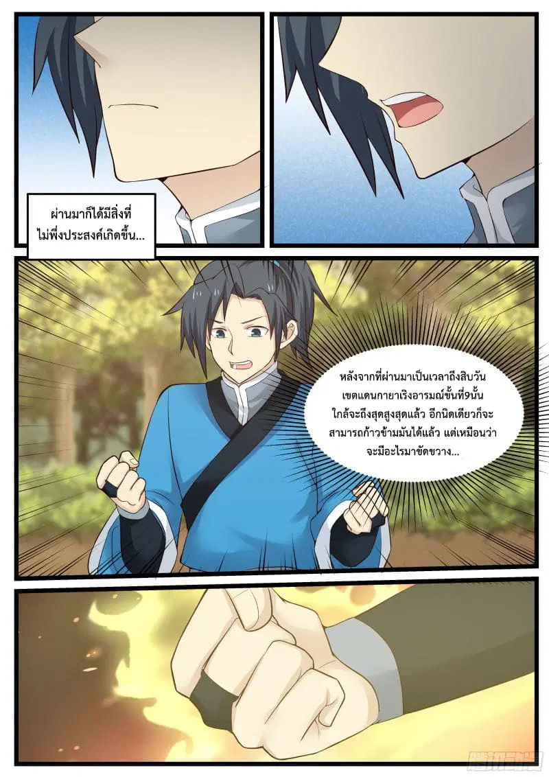 หน้า 3 จาก 18