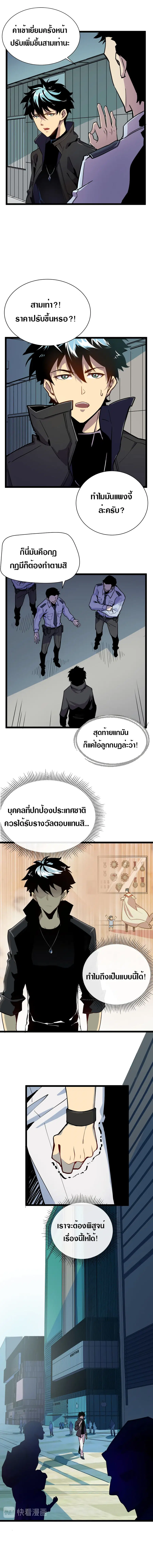 หน้า 9 จาก 14