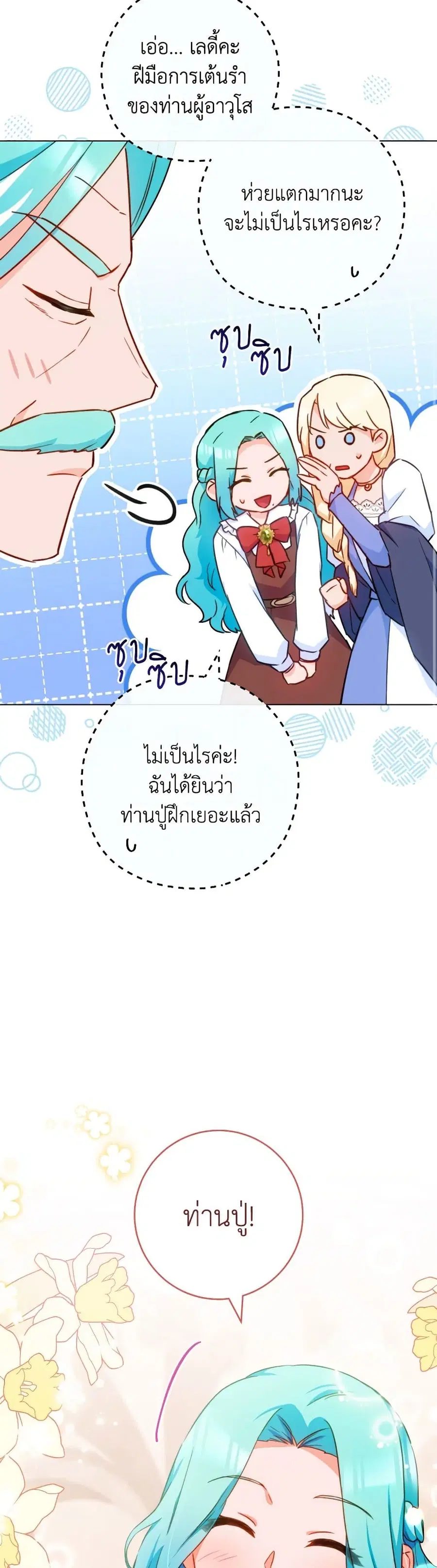 หน้า 8 จาก 35