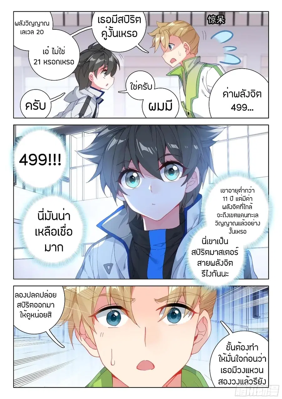 หน้า 10 จาก 18