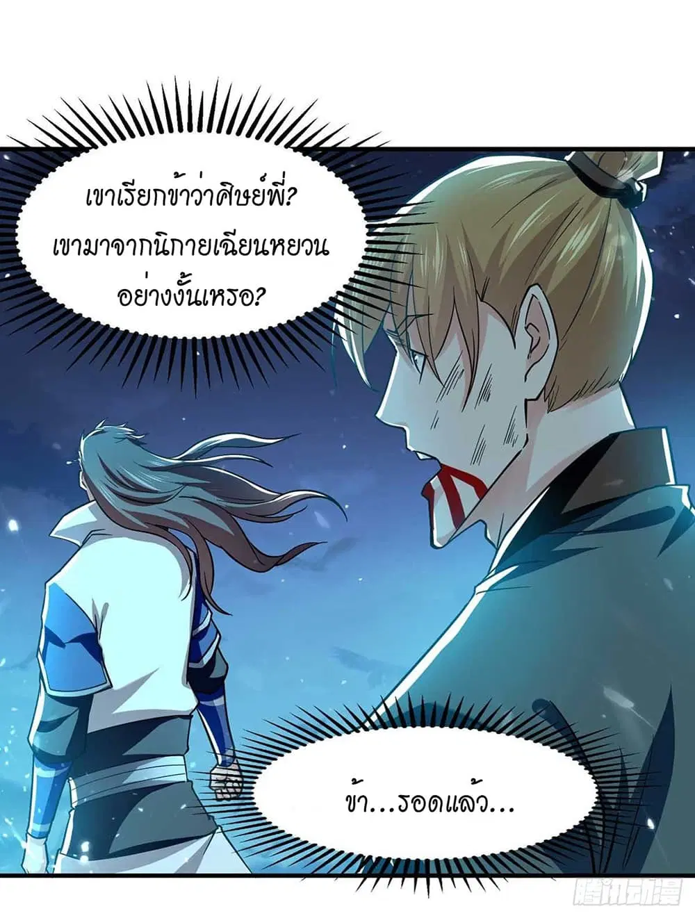 หน้า 2 จาก 30
