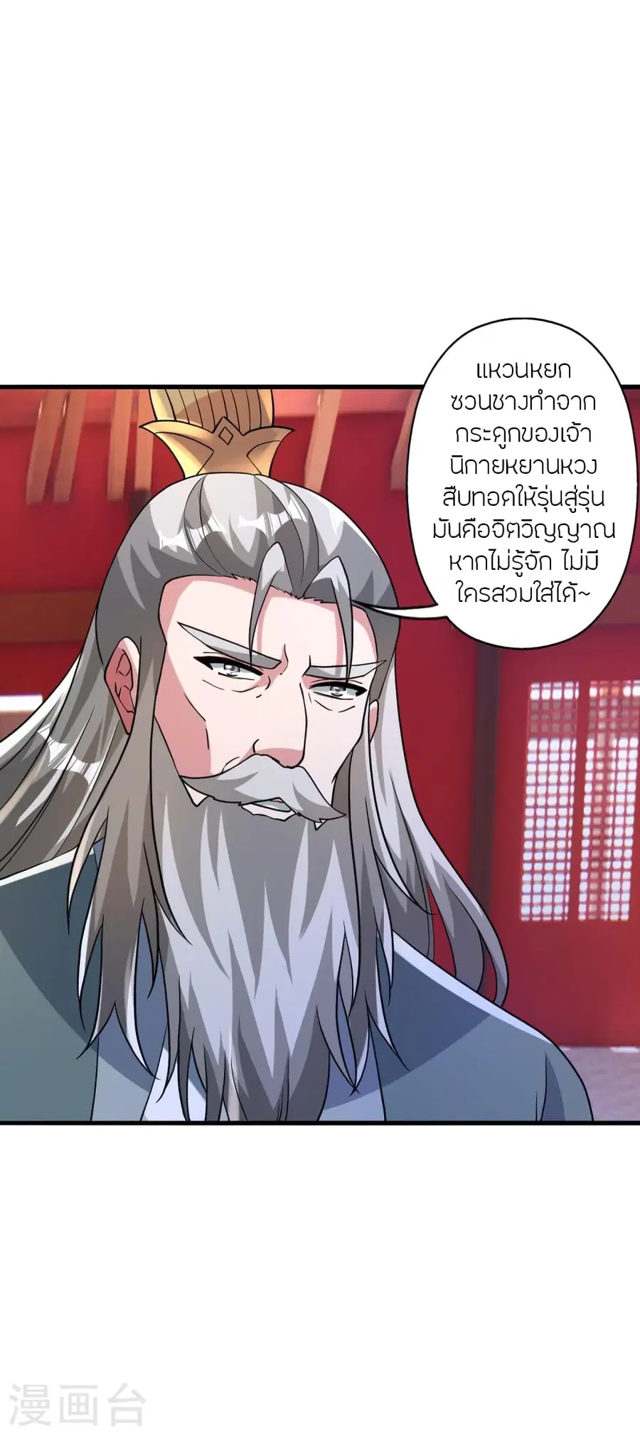 หน้า 19 จาก 79