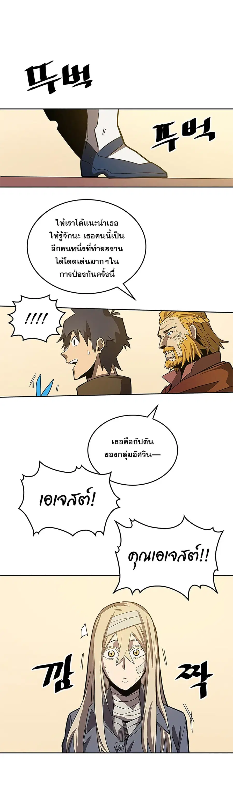 หน้า 26 จาก 28