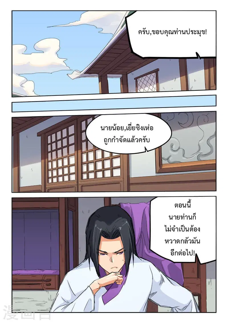 หน้า 6 จาก 10