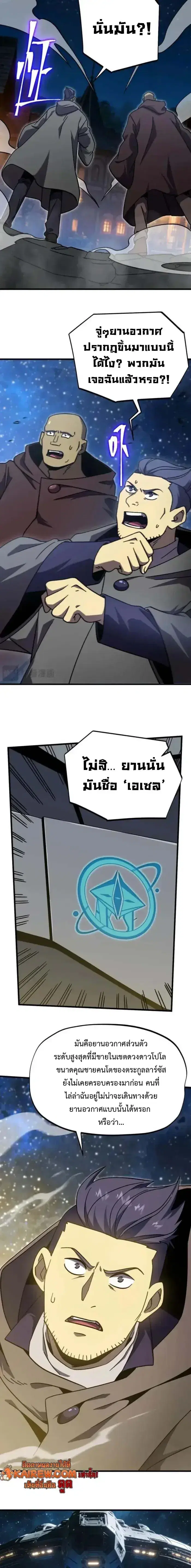 หน้า 6 จาก 18