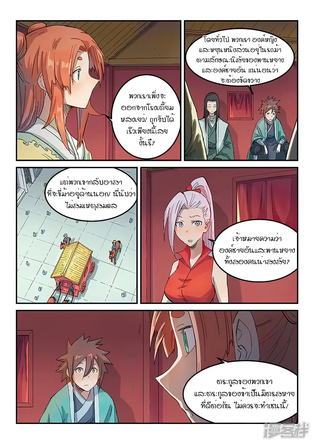 หน้า 8 จาก 11