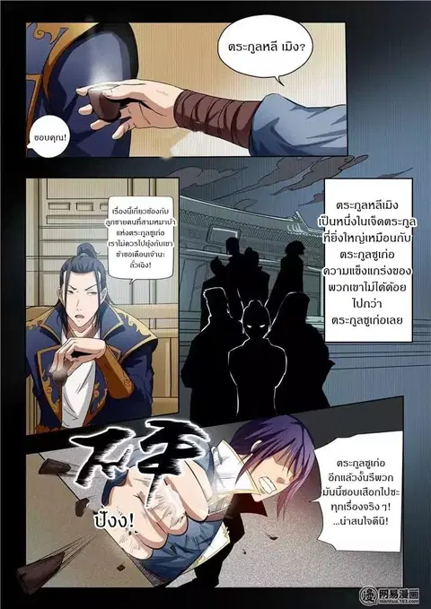 หน้า 4 จาก 14