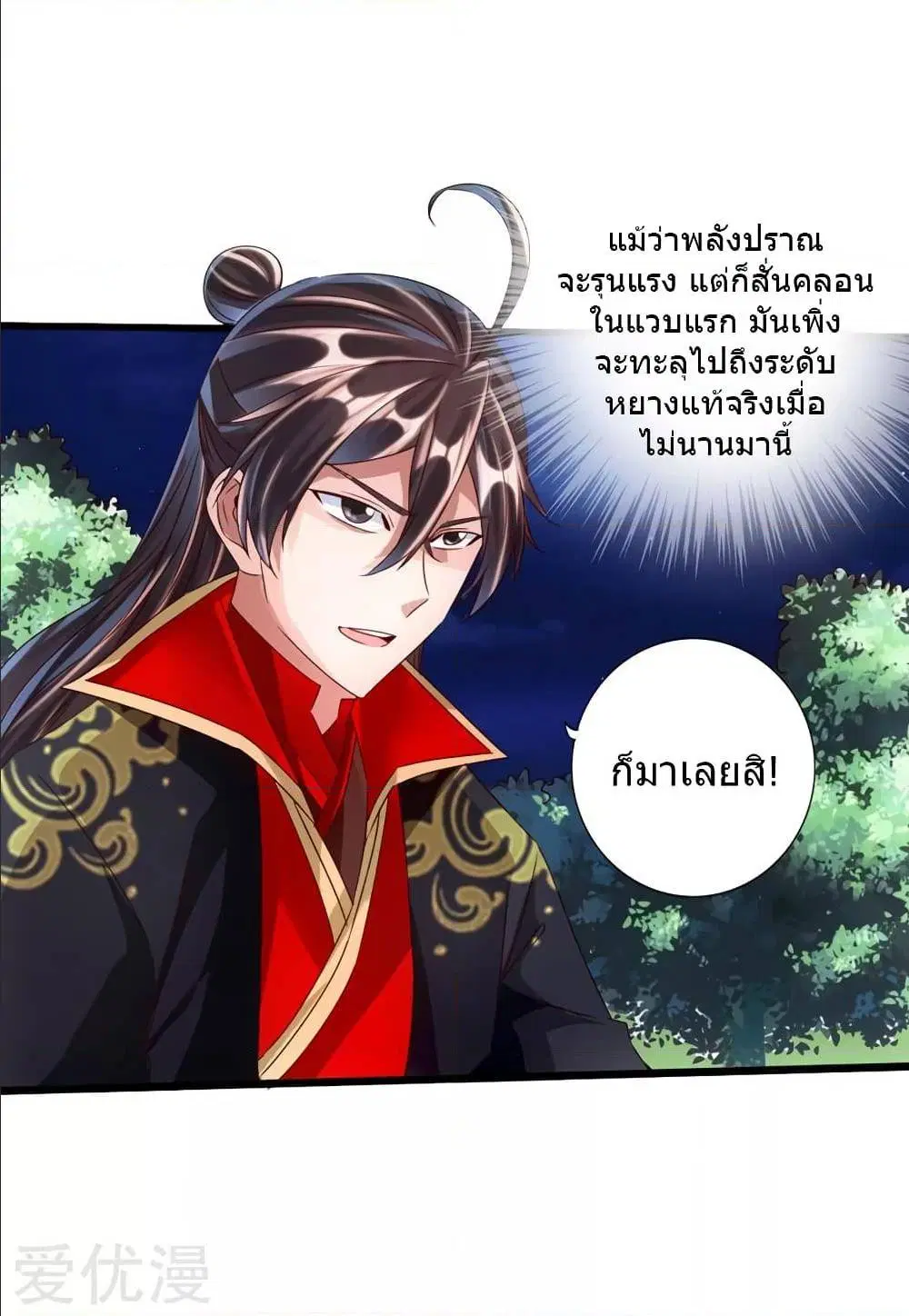 หน้า 2 จาก 44