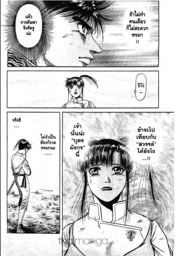 หน้า 24 จาก 53