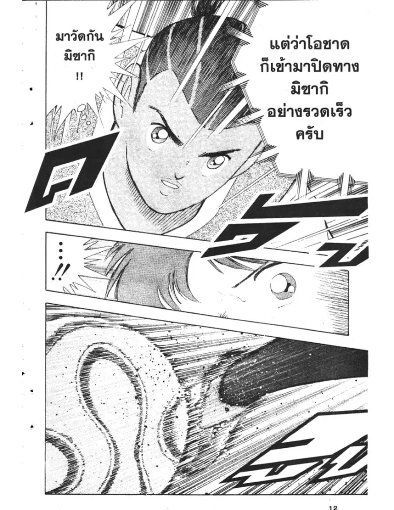 หน้า 6 จาก 19