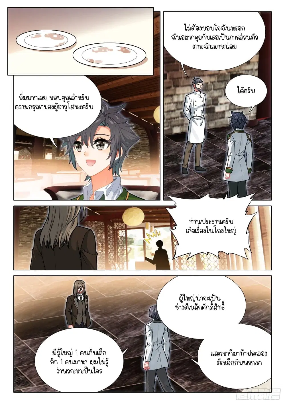 หน้า 5 จาก 16