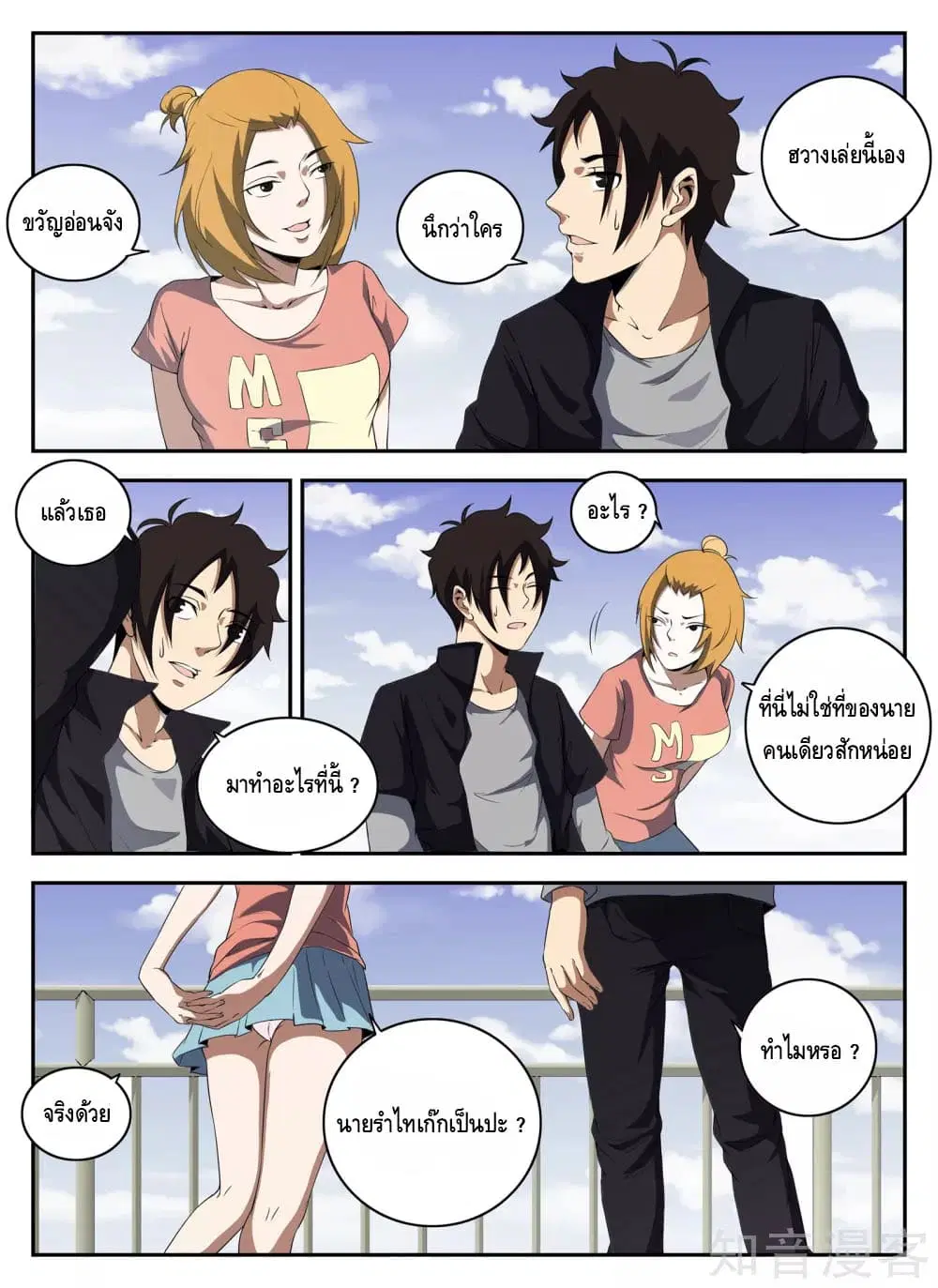 หน้า 13 จาก 16