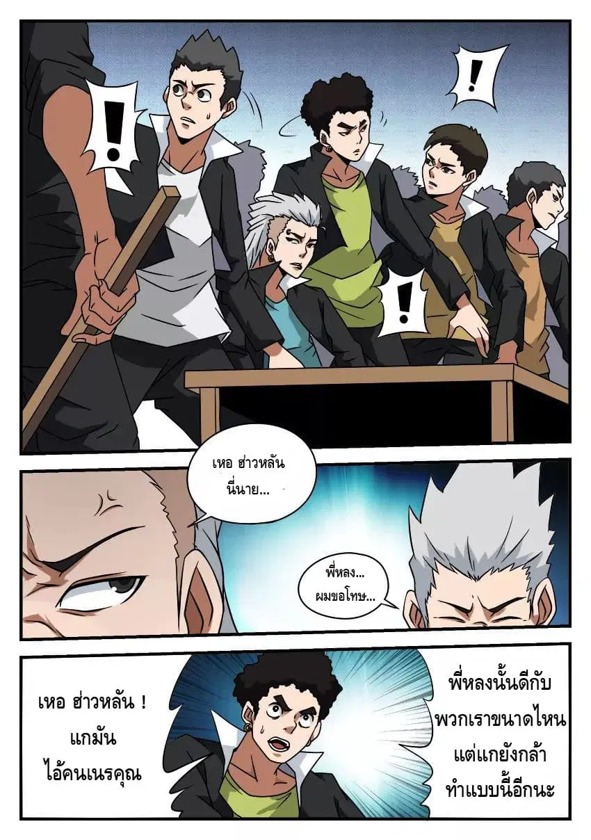หน้า 6 จาก 11