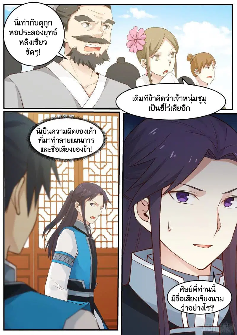 หน้า 4 จาก 10