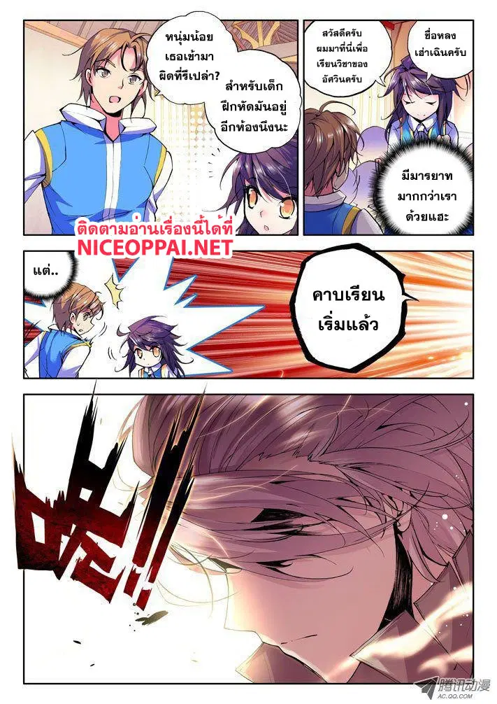 หน้า 3 จาก 24