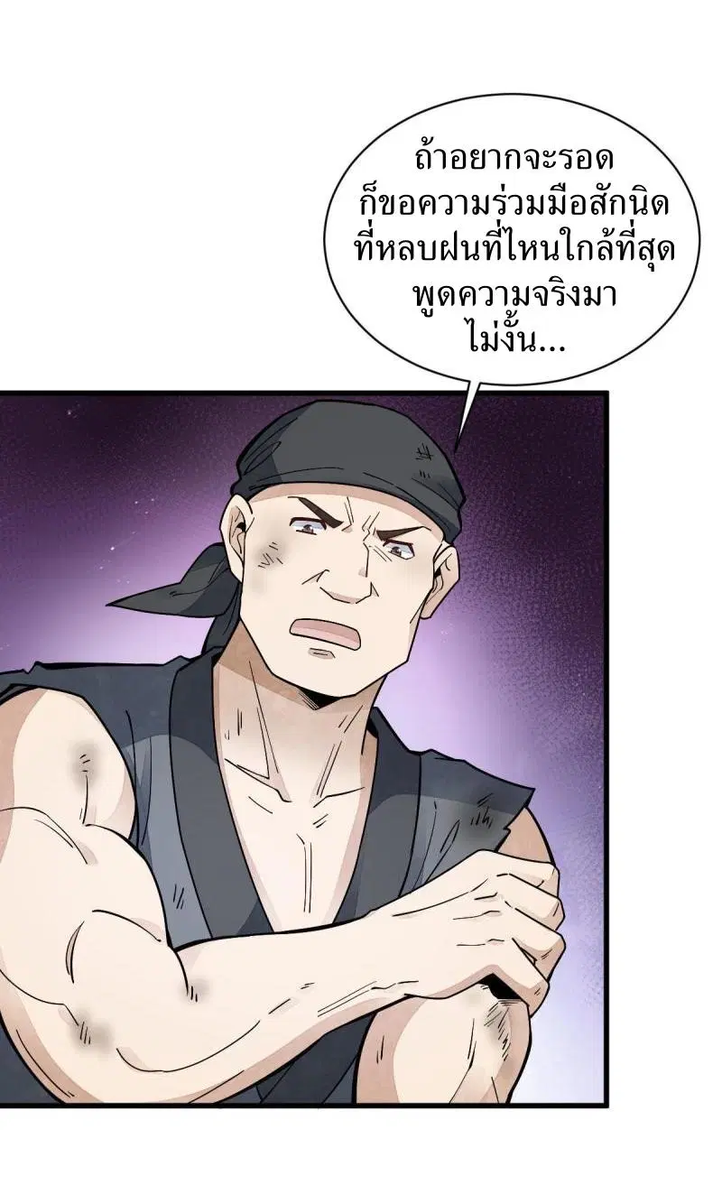 หน้า 21 จาก 42
